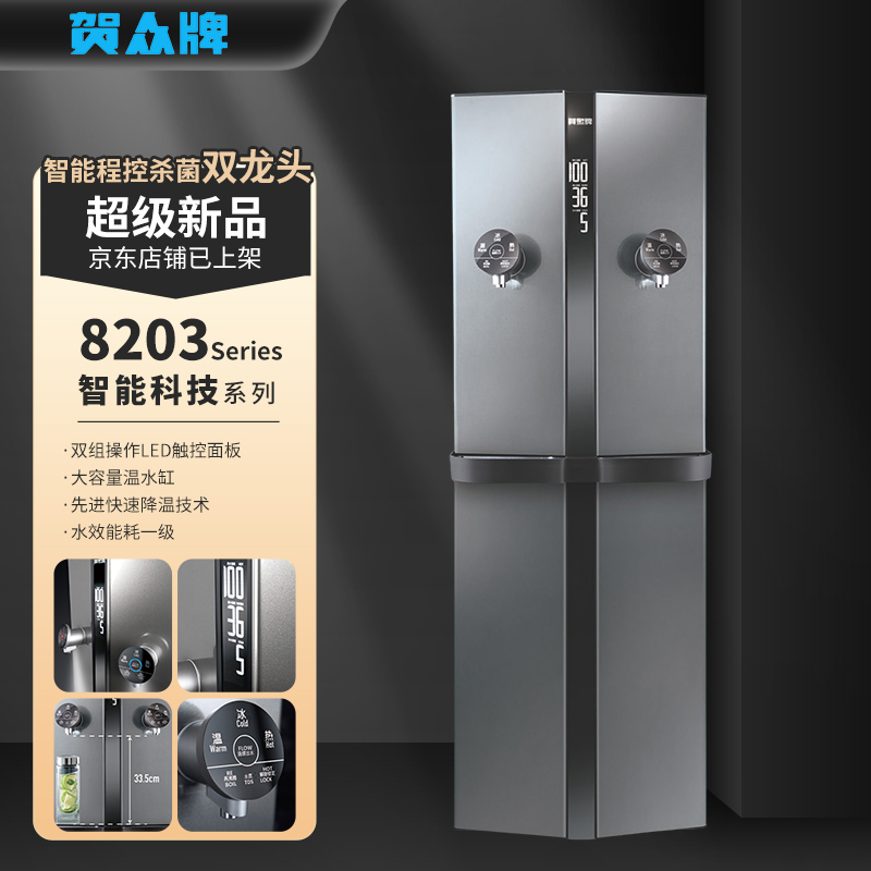 UR-8203AG-3X2/UR-8203EG-3X5