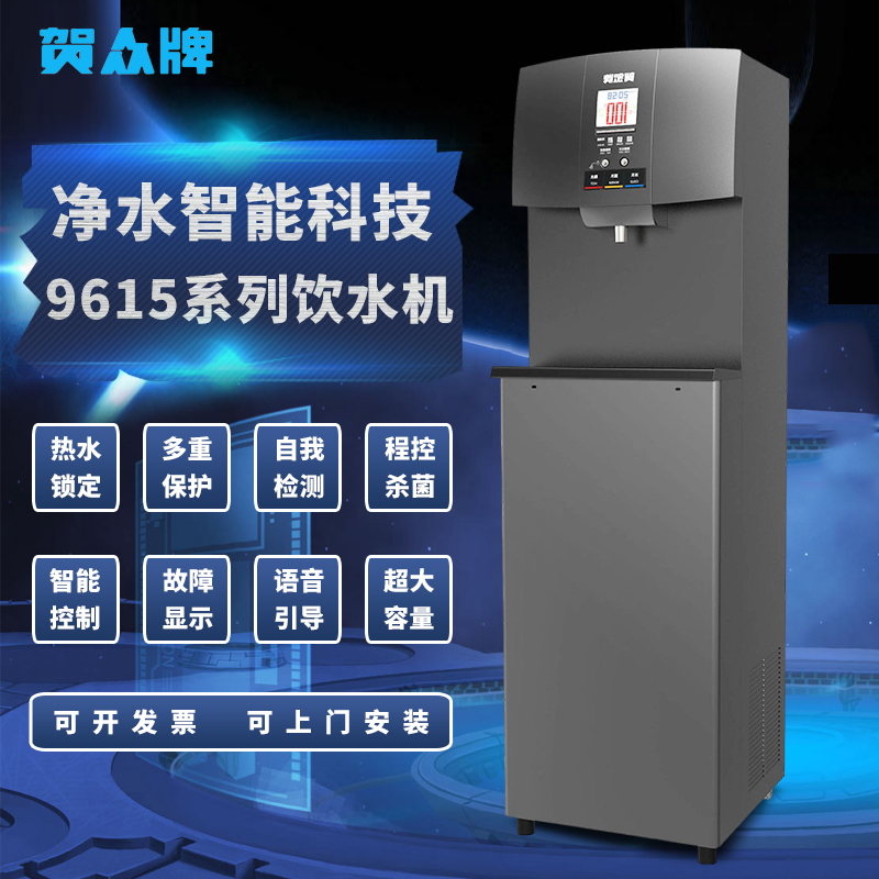 UR-9615AG-3冰溫?zé)犸嬎畽C(jī)